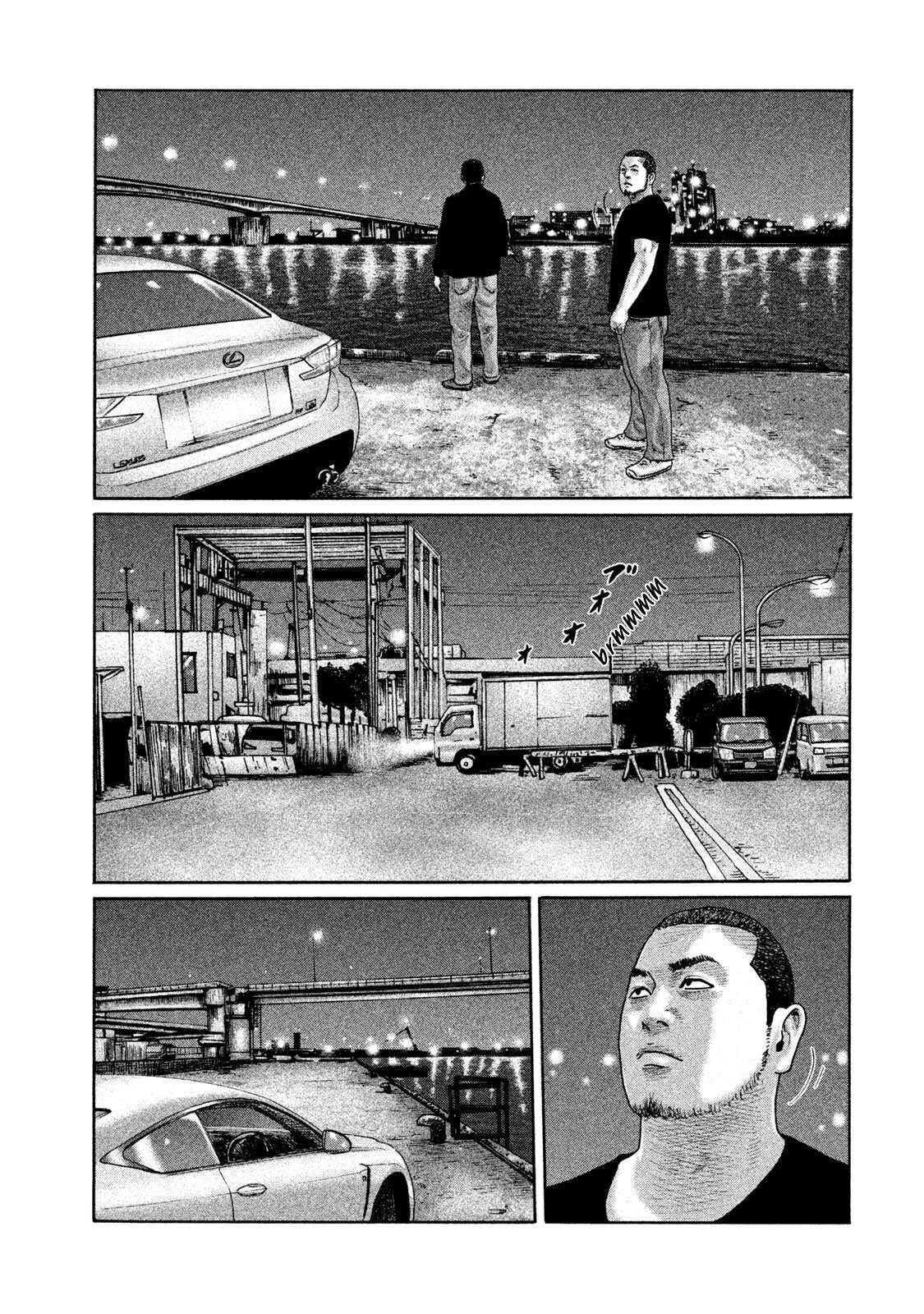 Capitulo 200 page 7