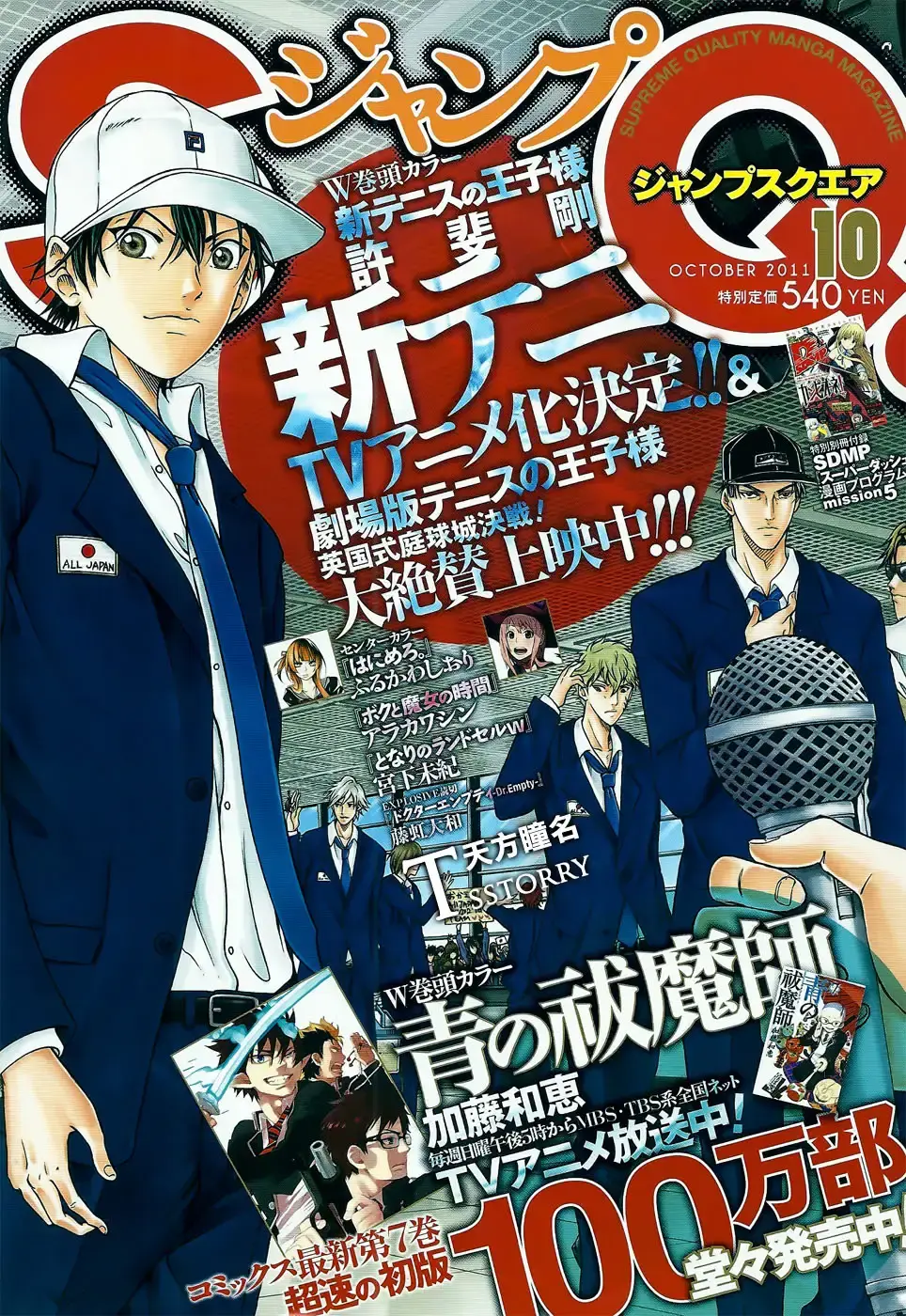 Capitulo 118 page 33