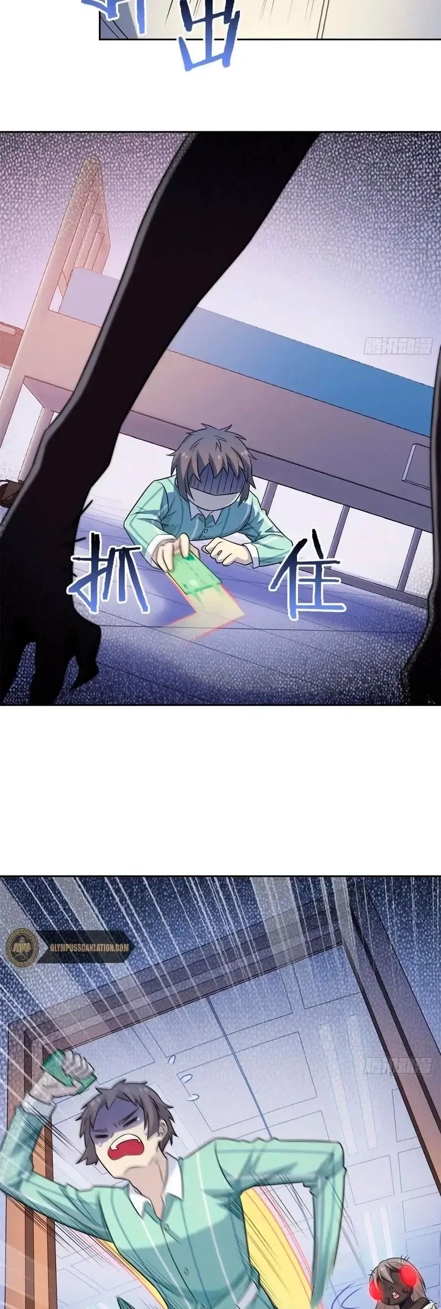 Capitulo 46 page 23