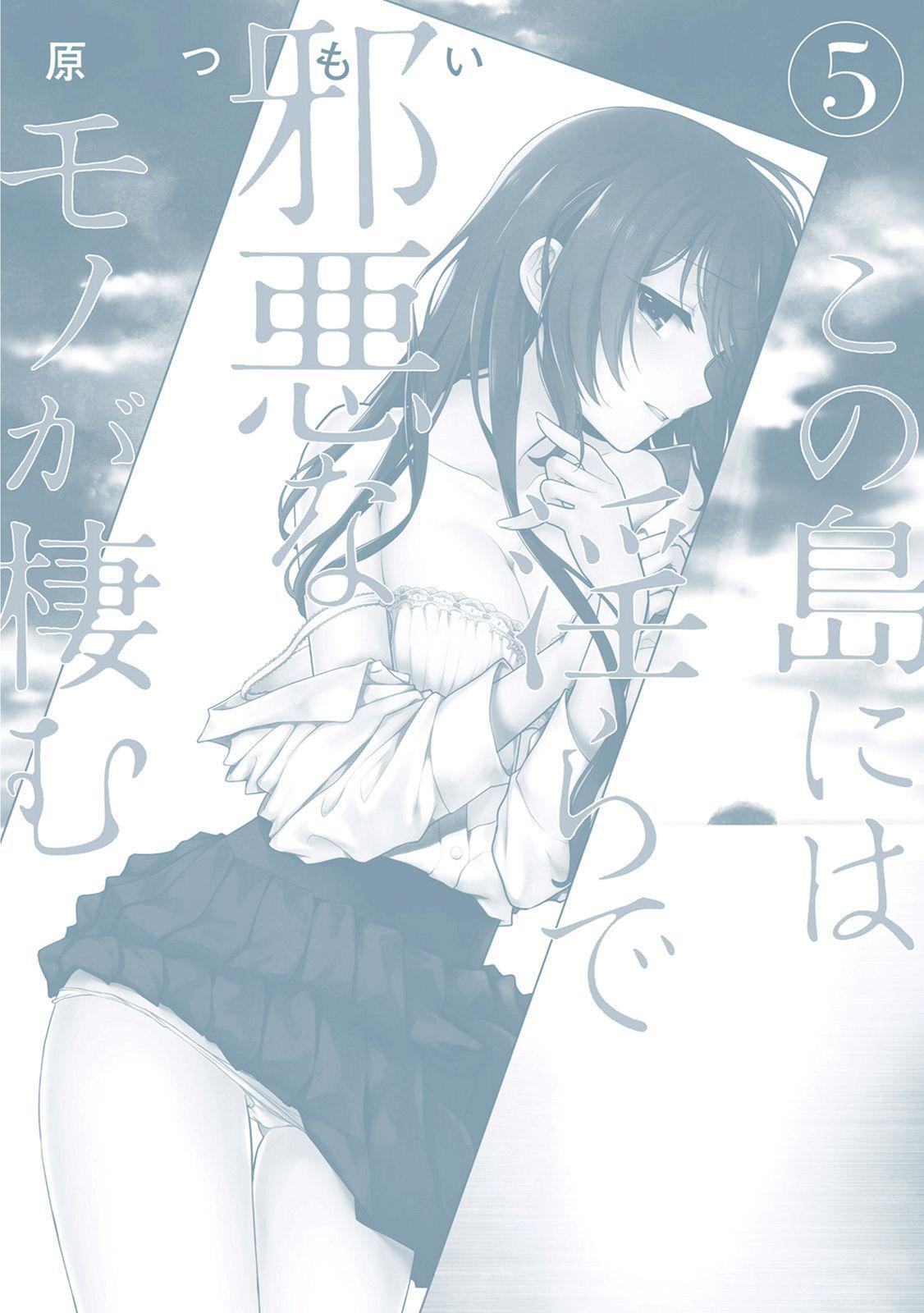 Capitulo 24.50 page 12