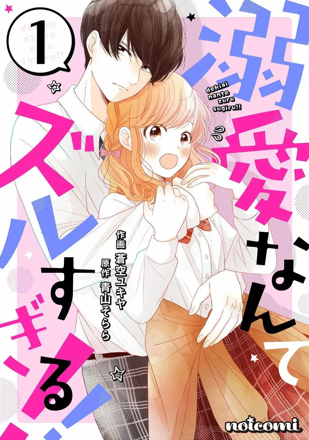 Capitulo 1 page 2
