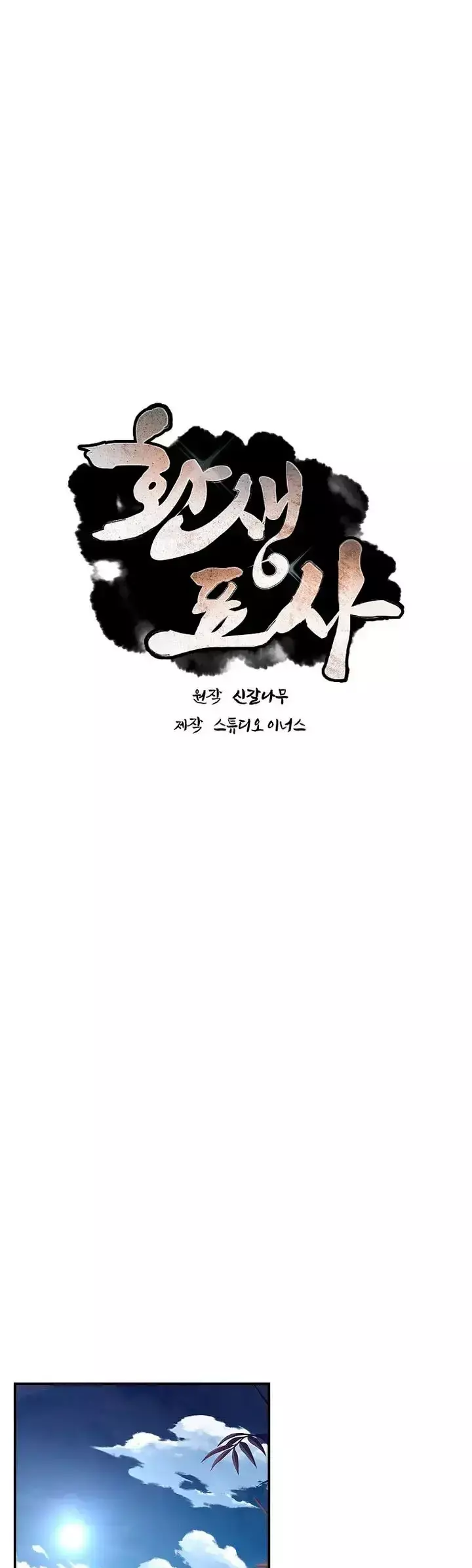 Capitulo 120 page 2
