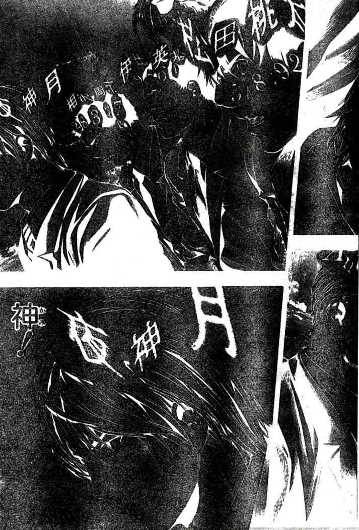 Capitulo 101 page 17