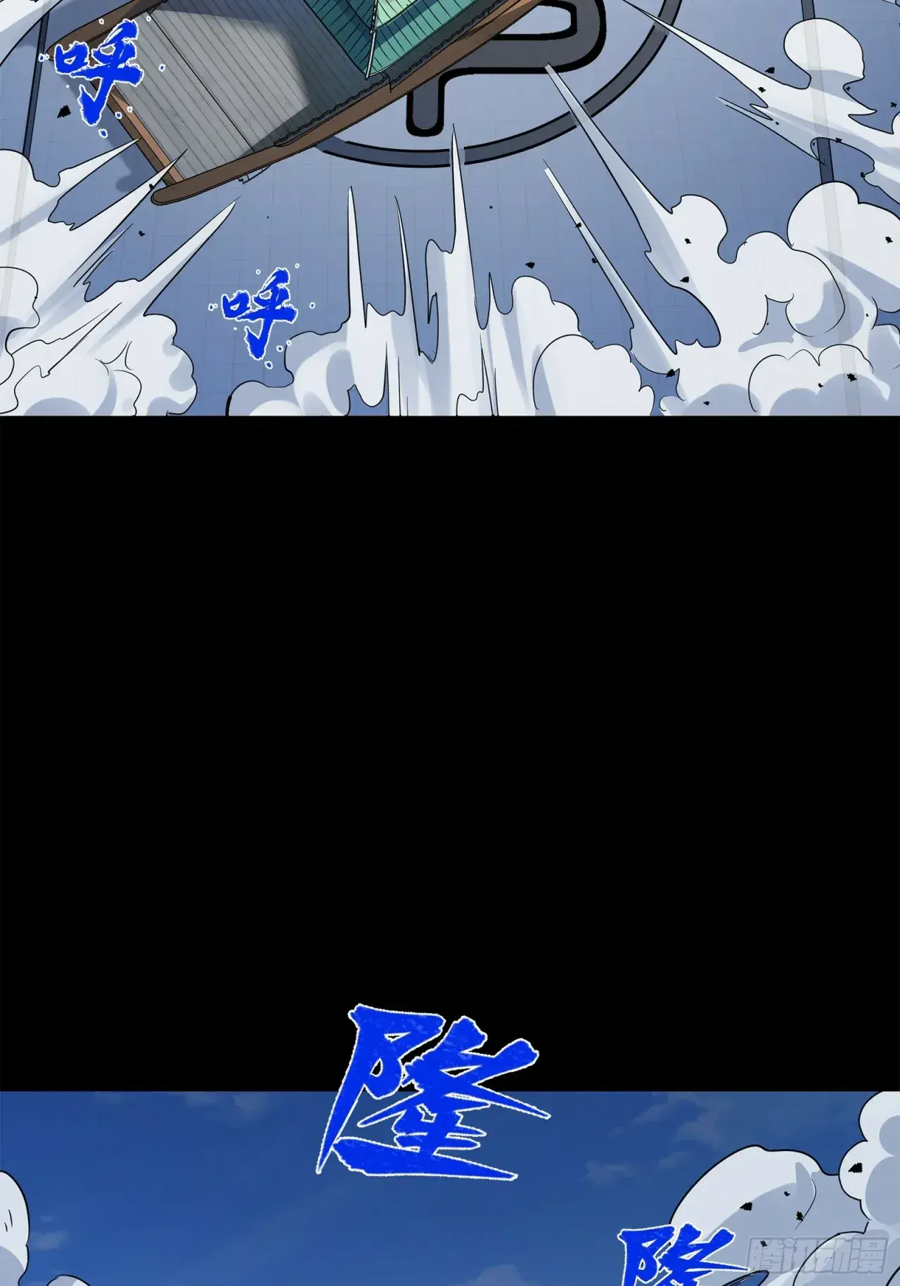 Capitulo 99 page 38