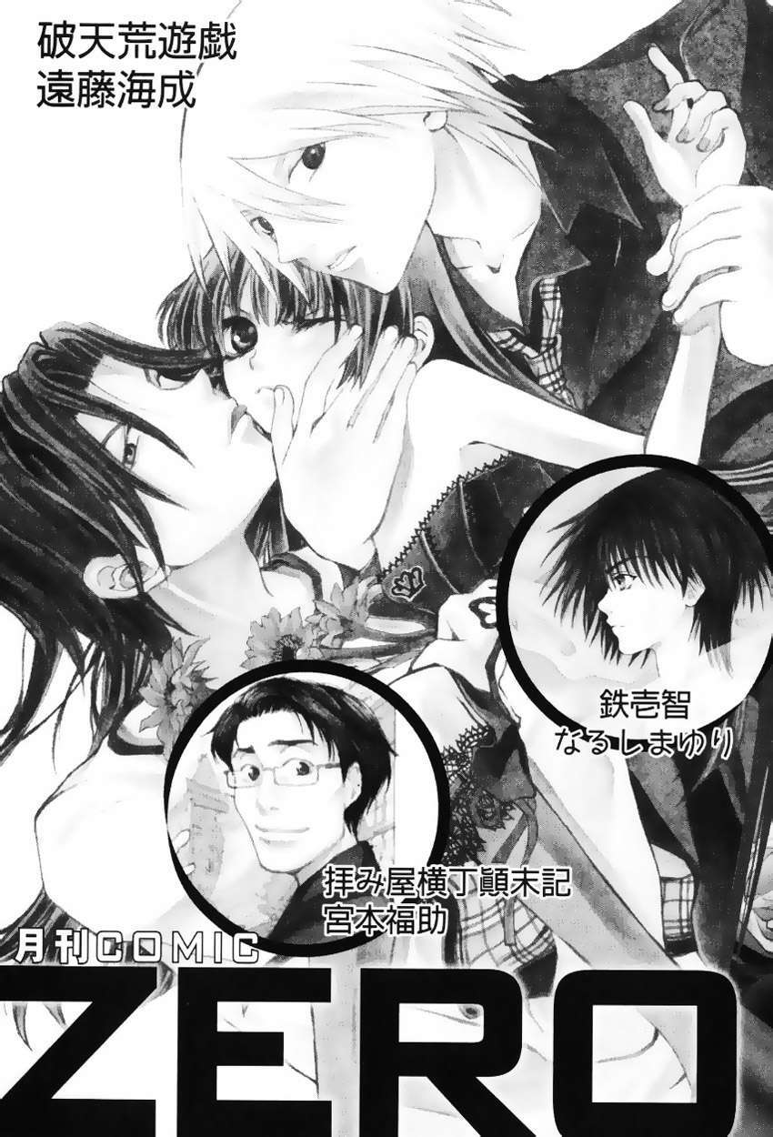 Capitulo 54 page 48