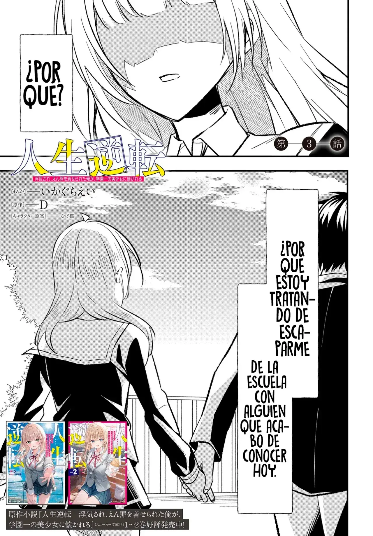 Capitulo 3 page 4