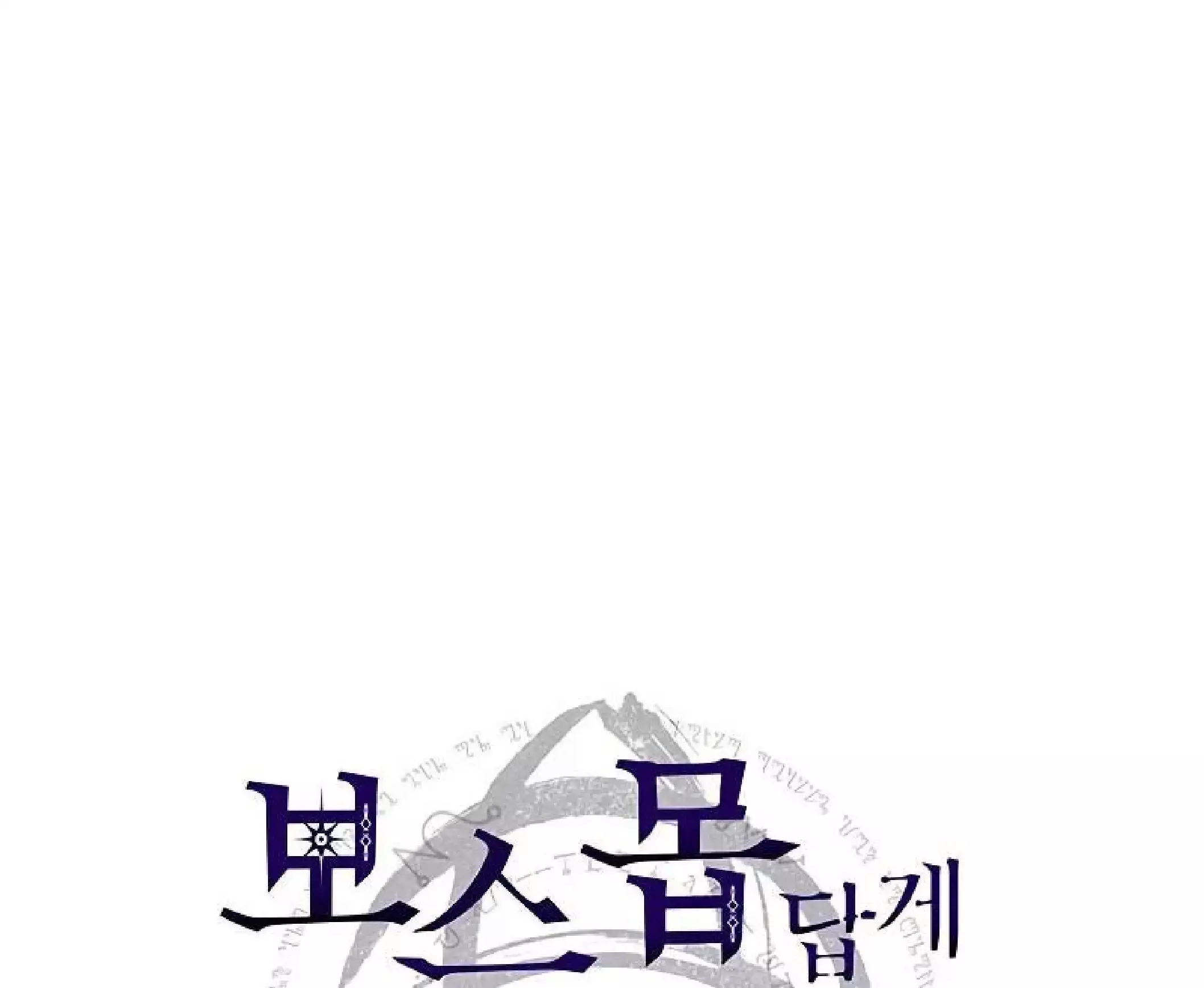 Capitulo 30 page 79