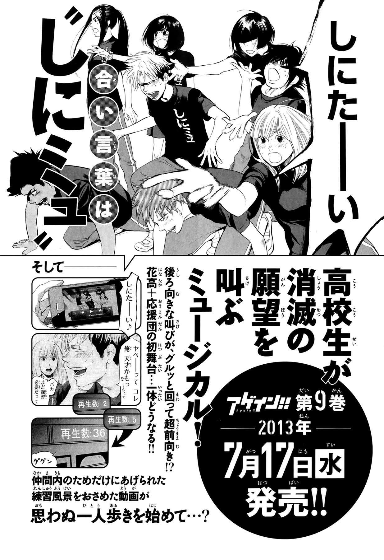 Capitulo 86 page 21