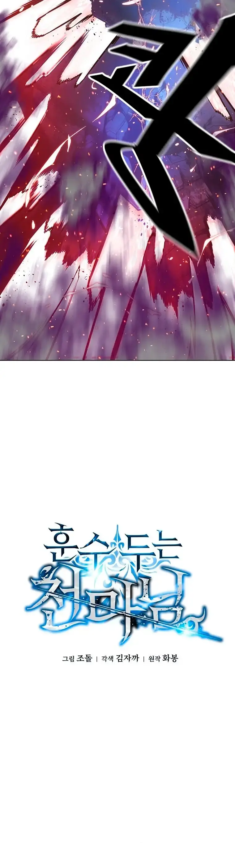 Capitulo 32 page 10