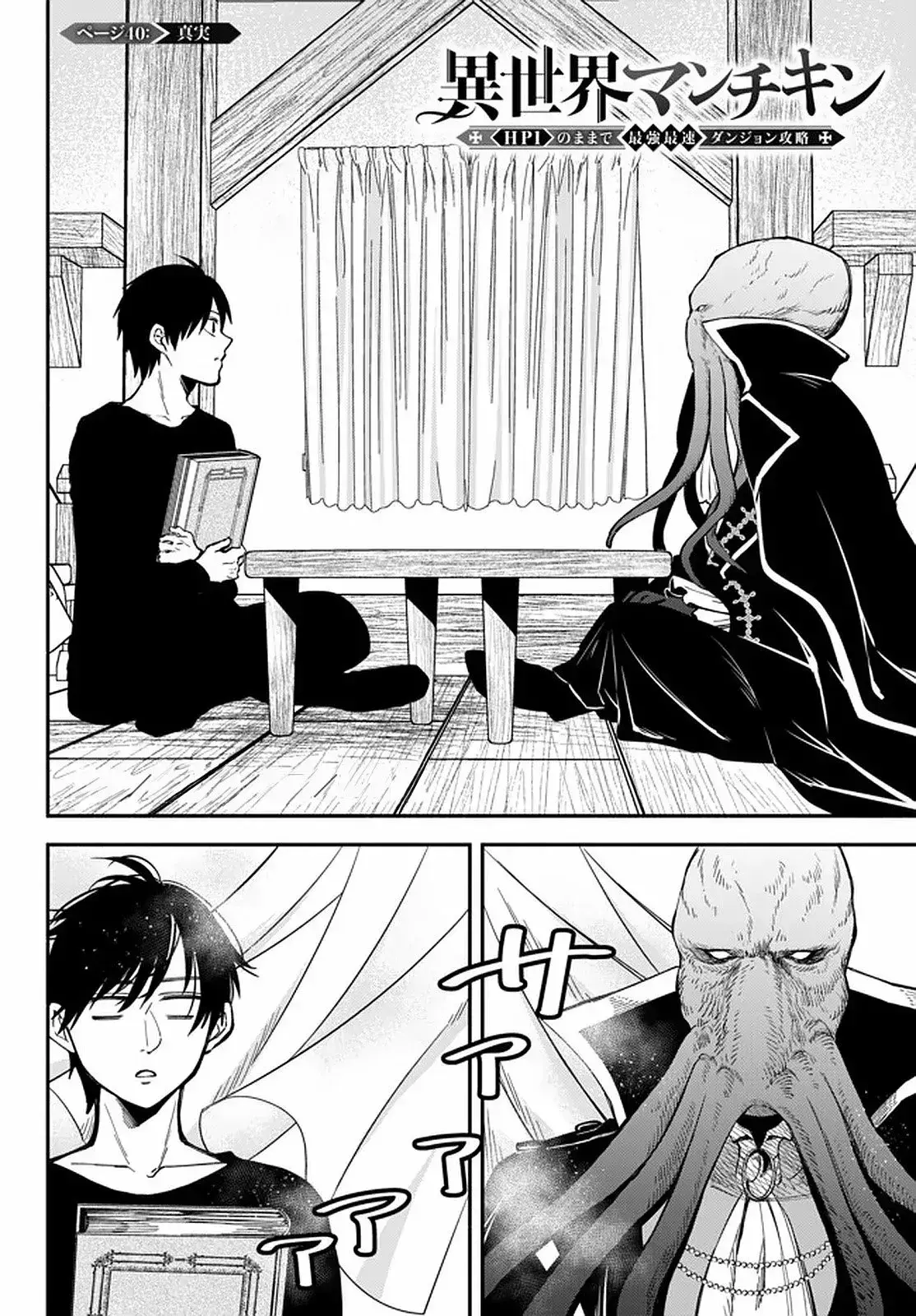 Capitulo 40 page 4