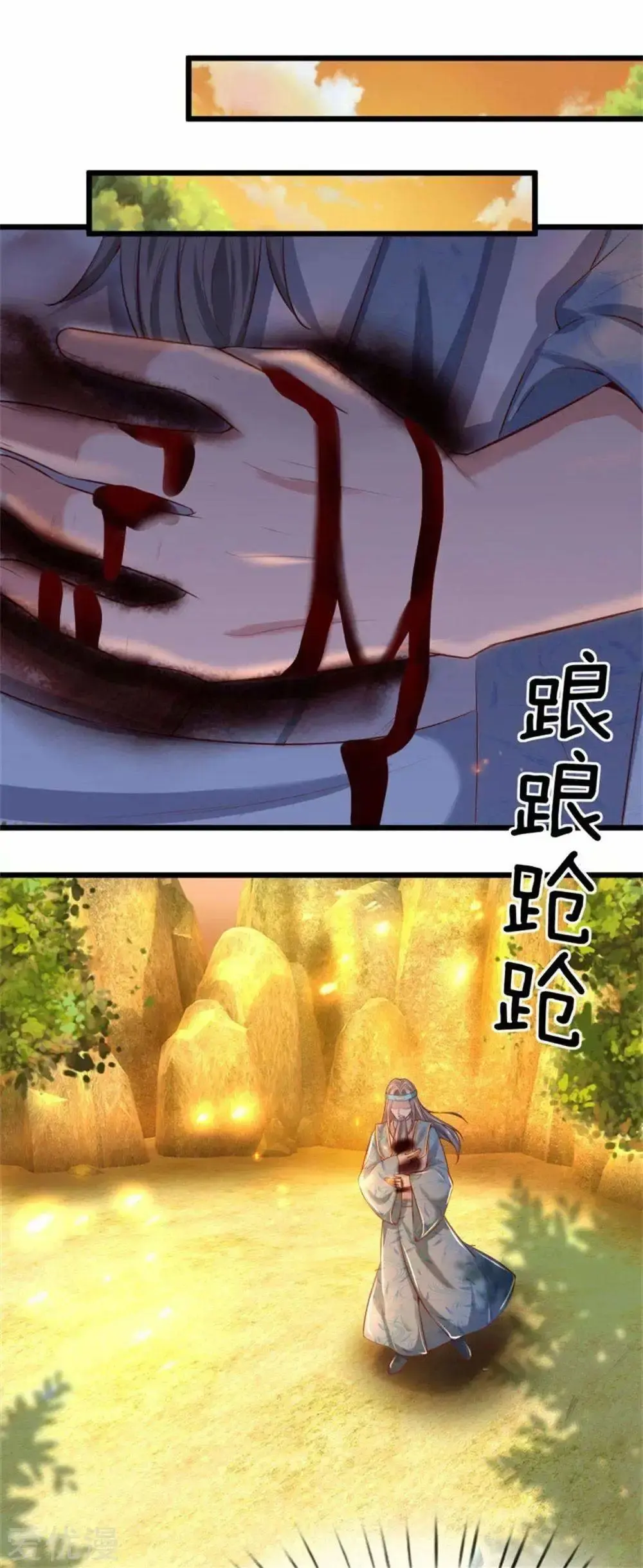 Capitulo 265 page 5