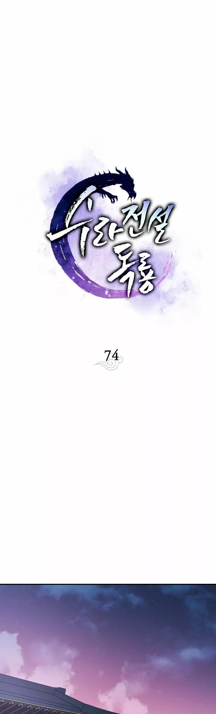 Capitulo 74 page 29