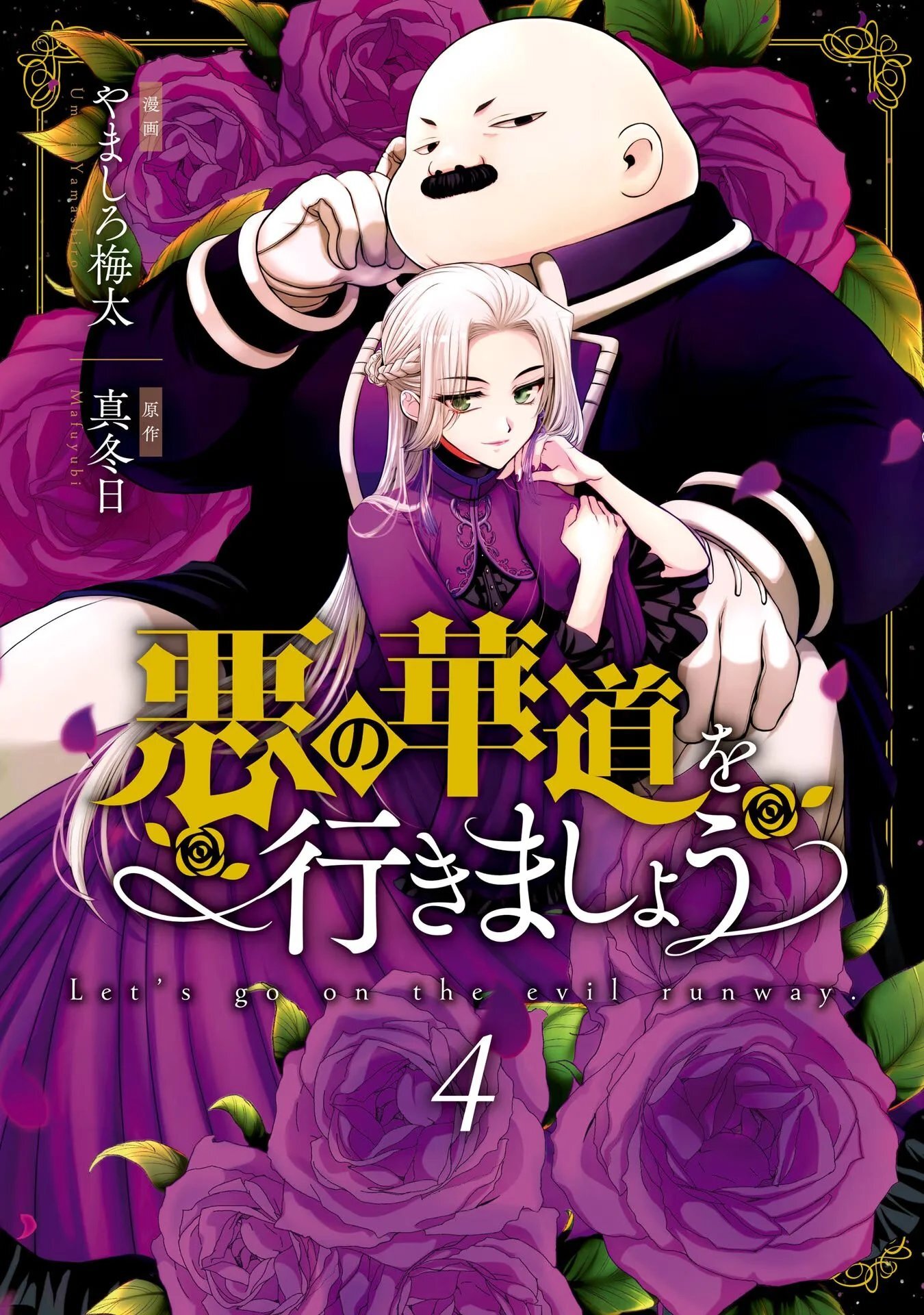 Capitulo 12.70 page 1