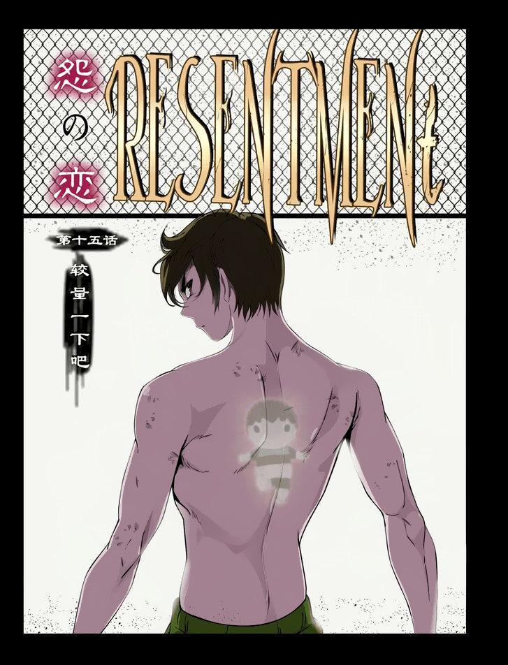 Capitulo 15 page 1