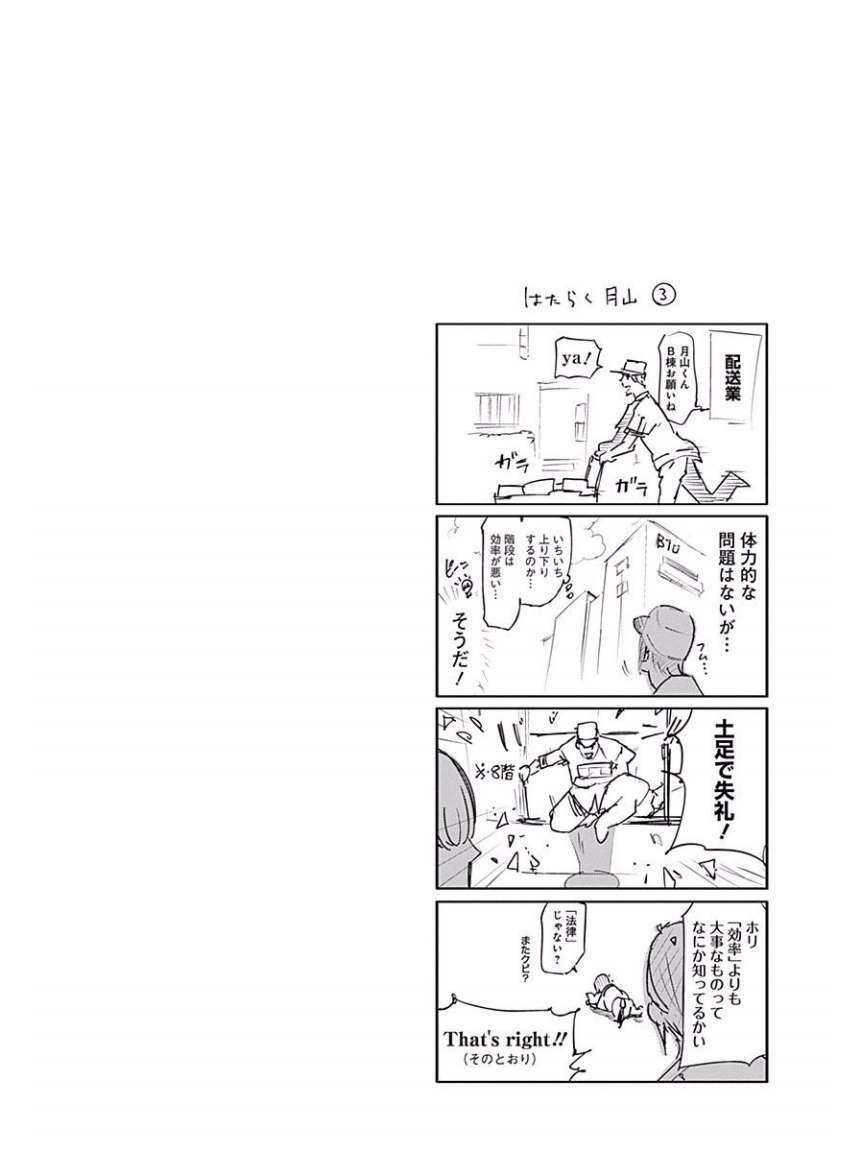 Capitulo 84 page 19