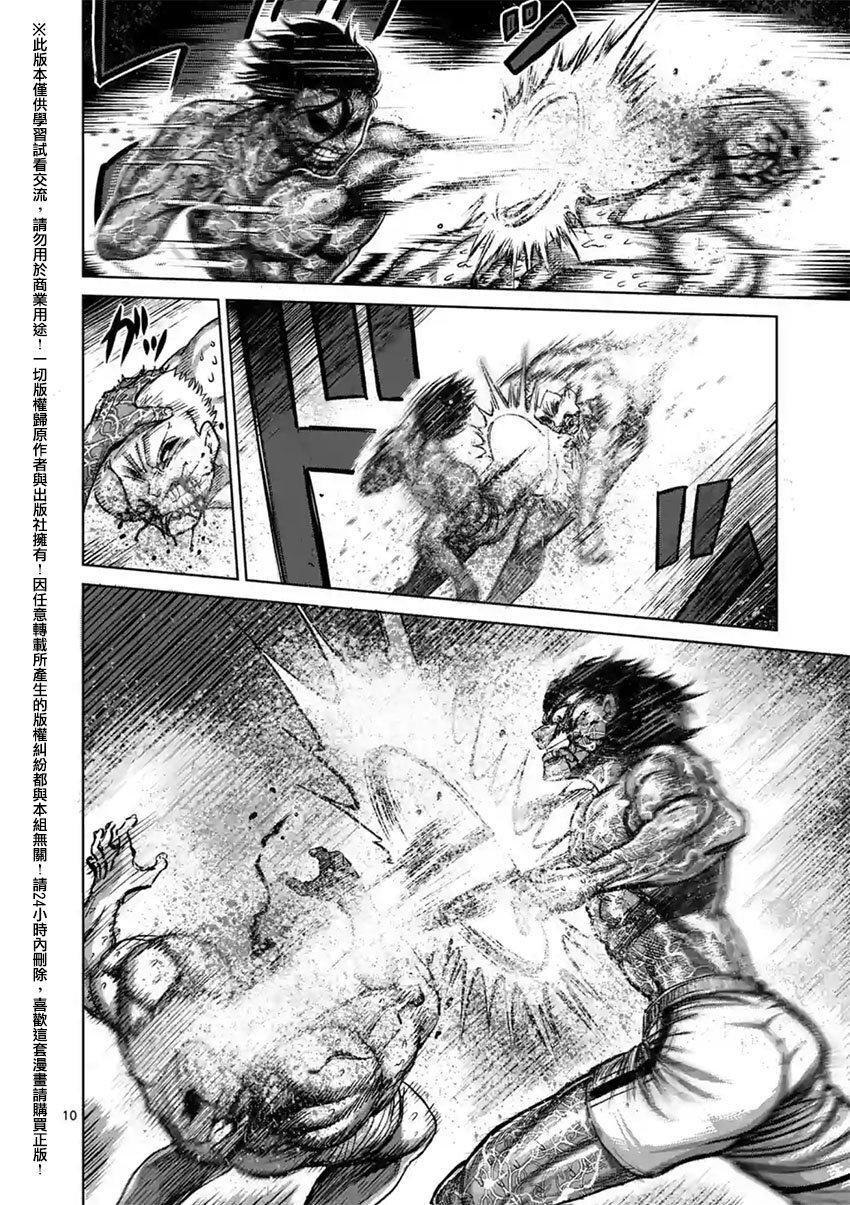 Capitulo 132 page 11
