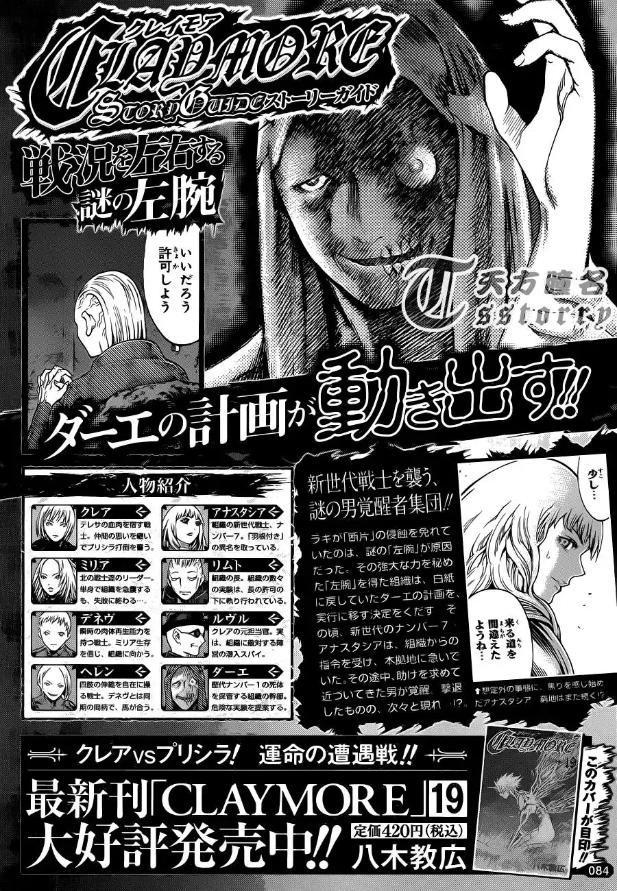 Capitulo 111 page 25