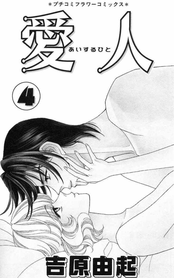 Capitulo 16 page 3