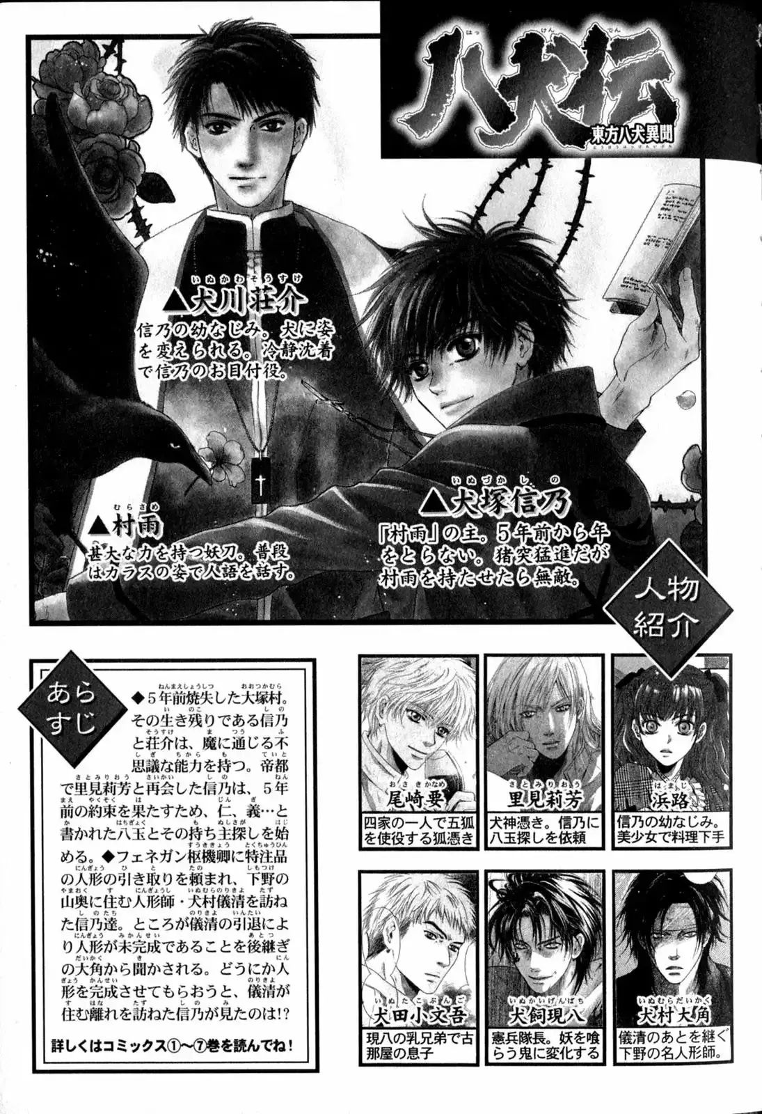 Capitulo 22 page 11