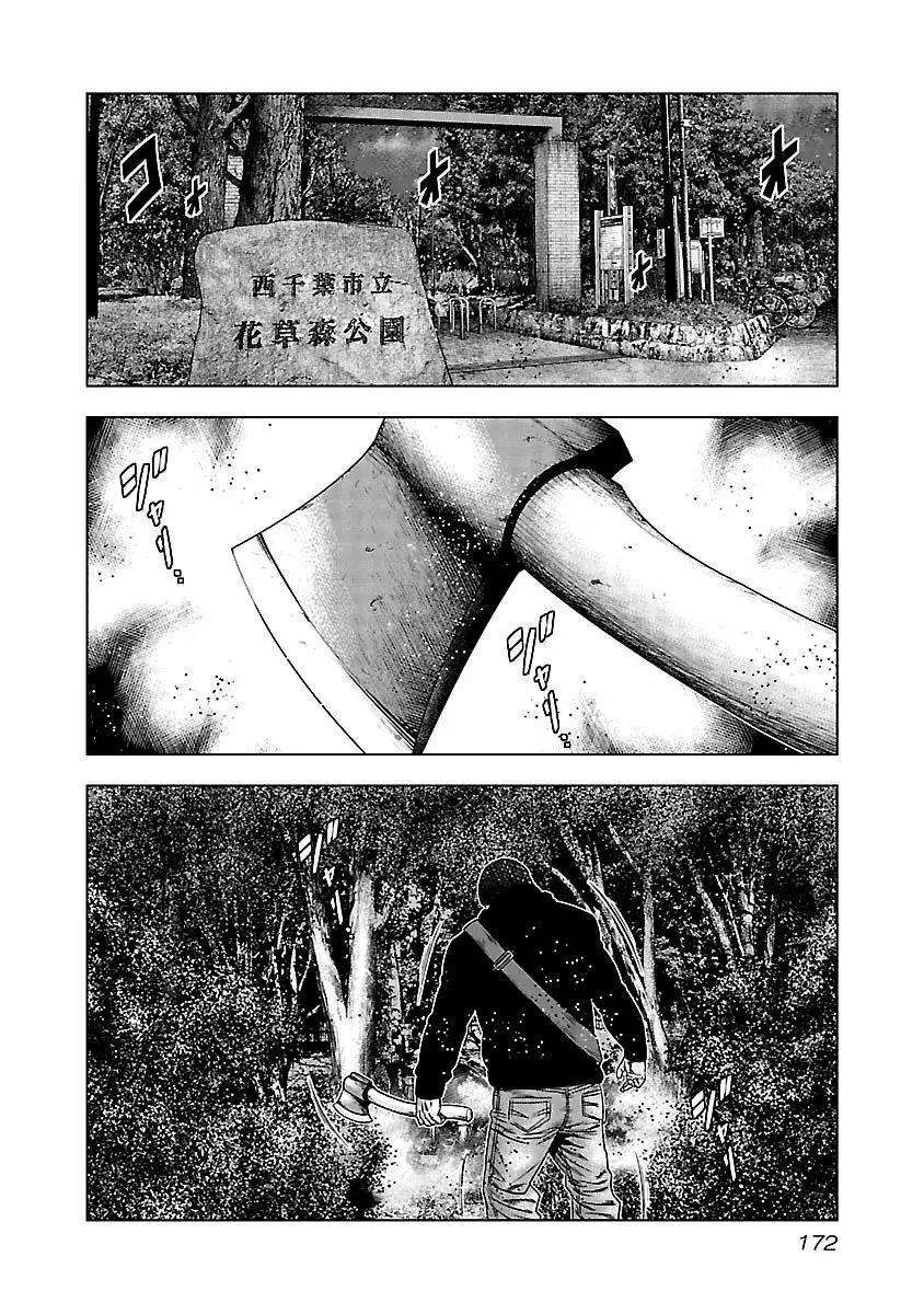 Capitulo 118 page 18