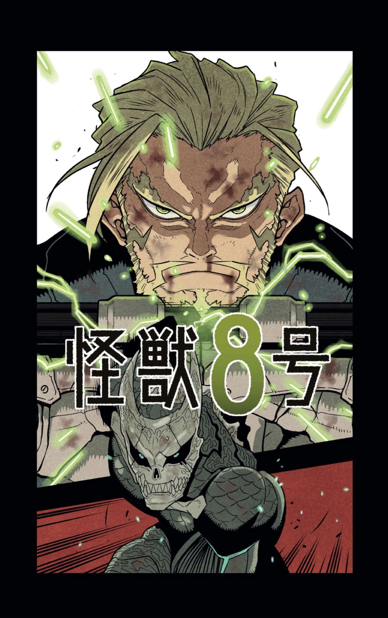 Capitulo 73.5 page 7
