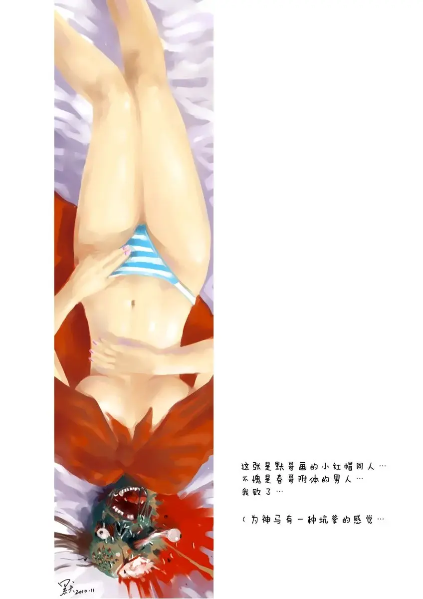 Capitulo 28 page 12