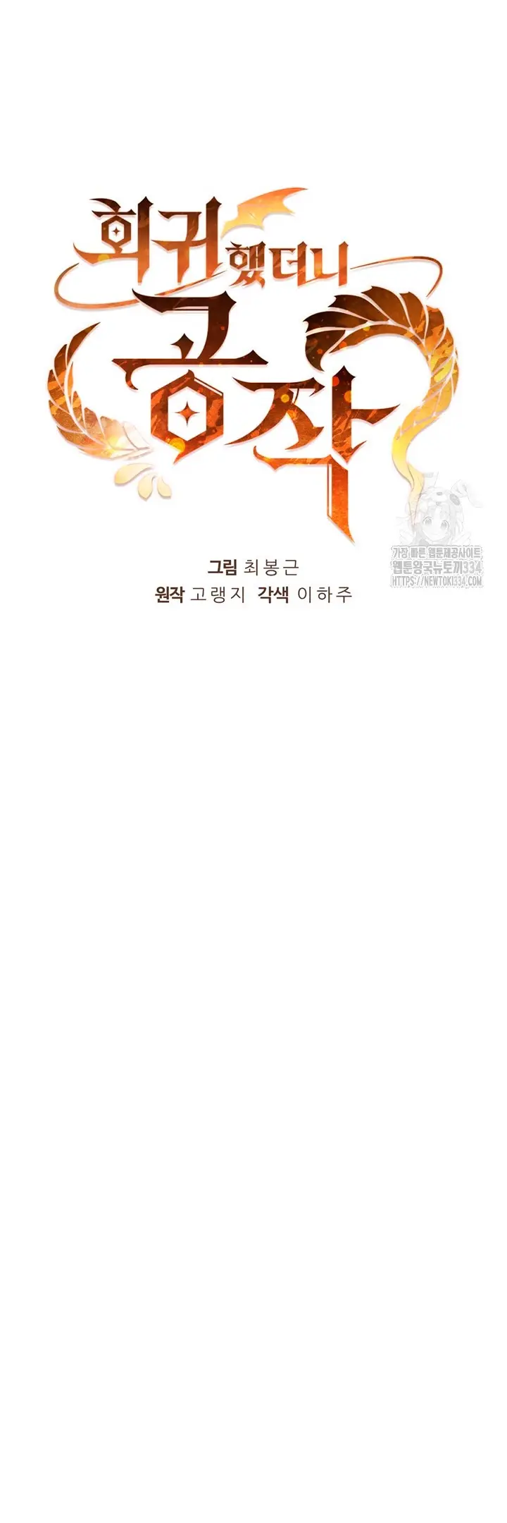 Capitulo 107 page 31