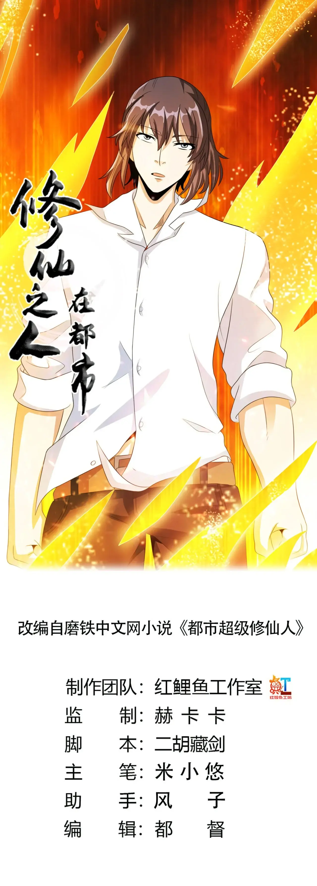 Capitulo 94 page 2