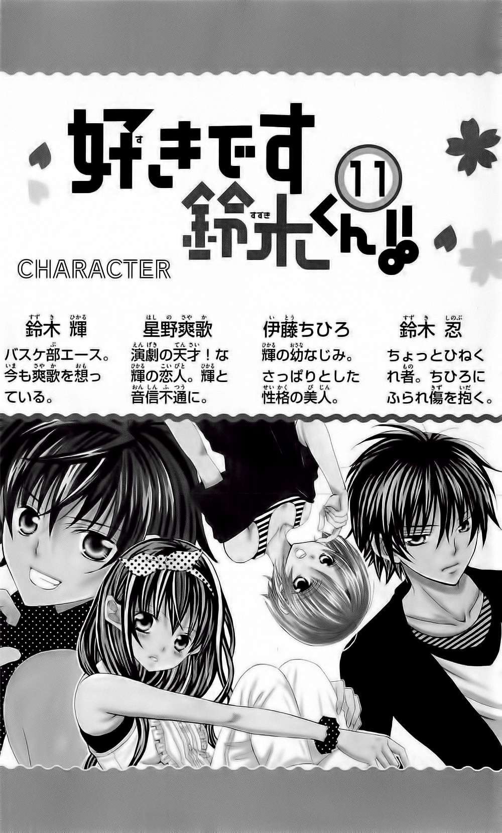 Capitulo 51 page 3
