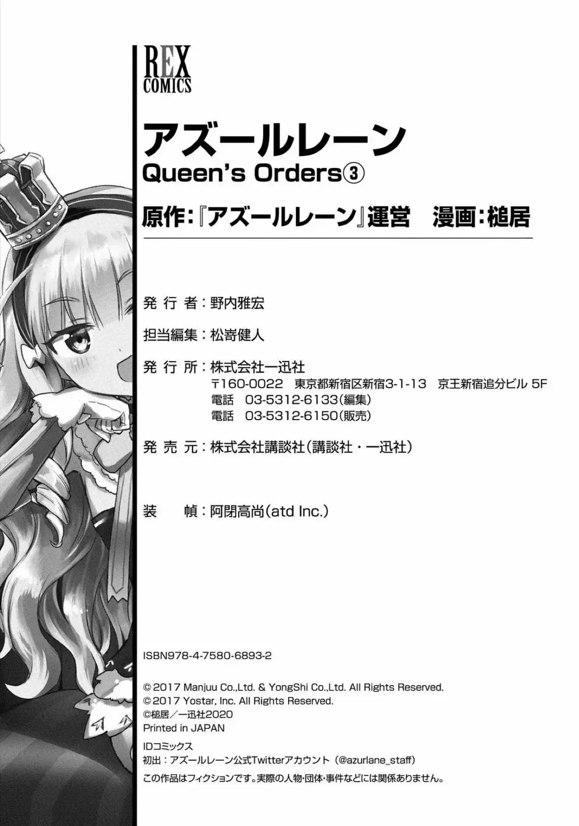 Capitulo 96.50 page 14
