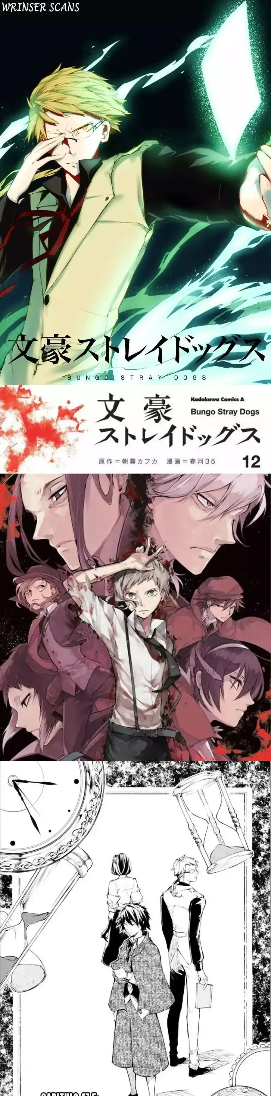 Capitulo 47.6 page 1