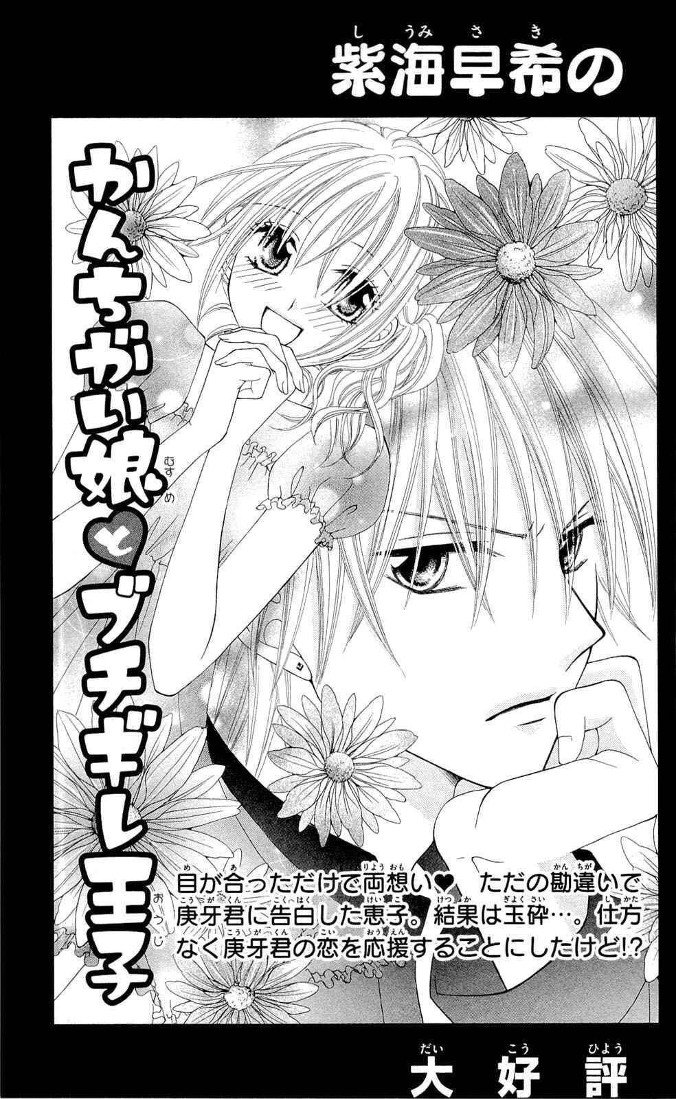Capitulo 5 page 41