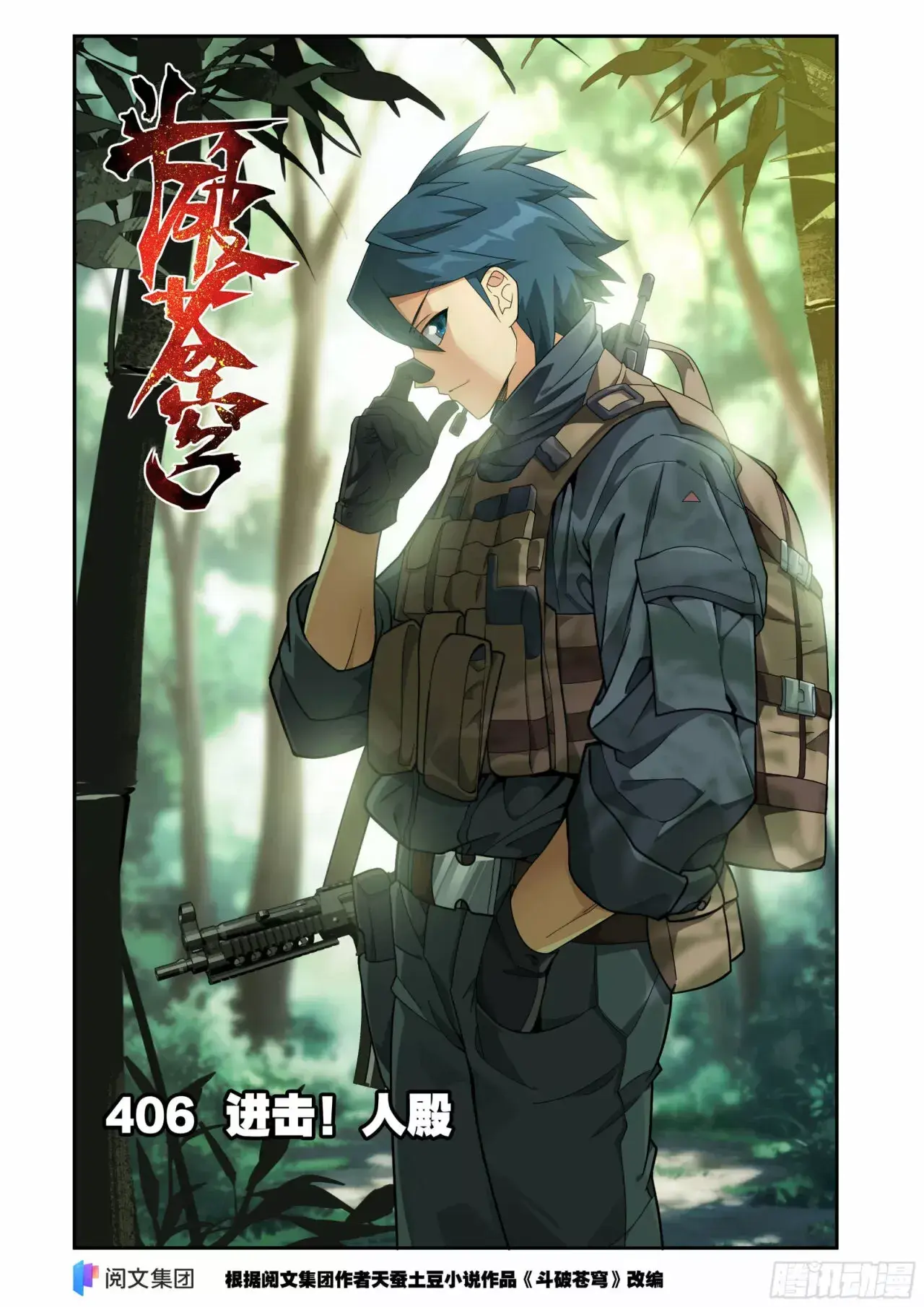 Capitulo 406 page 2