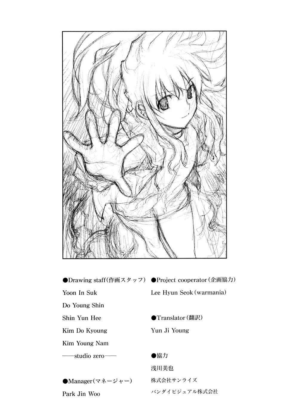 Capitulo 50.05 page 26