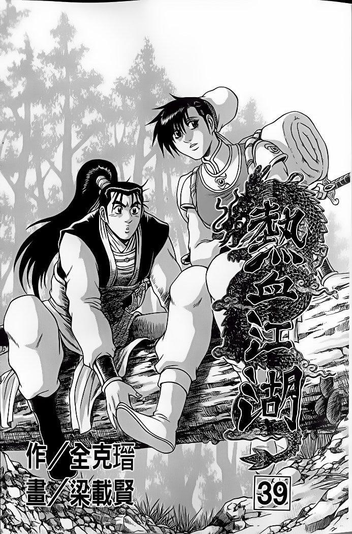 Capitulo 233 page 5