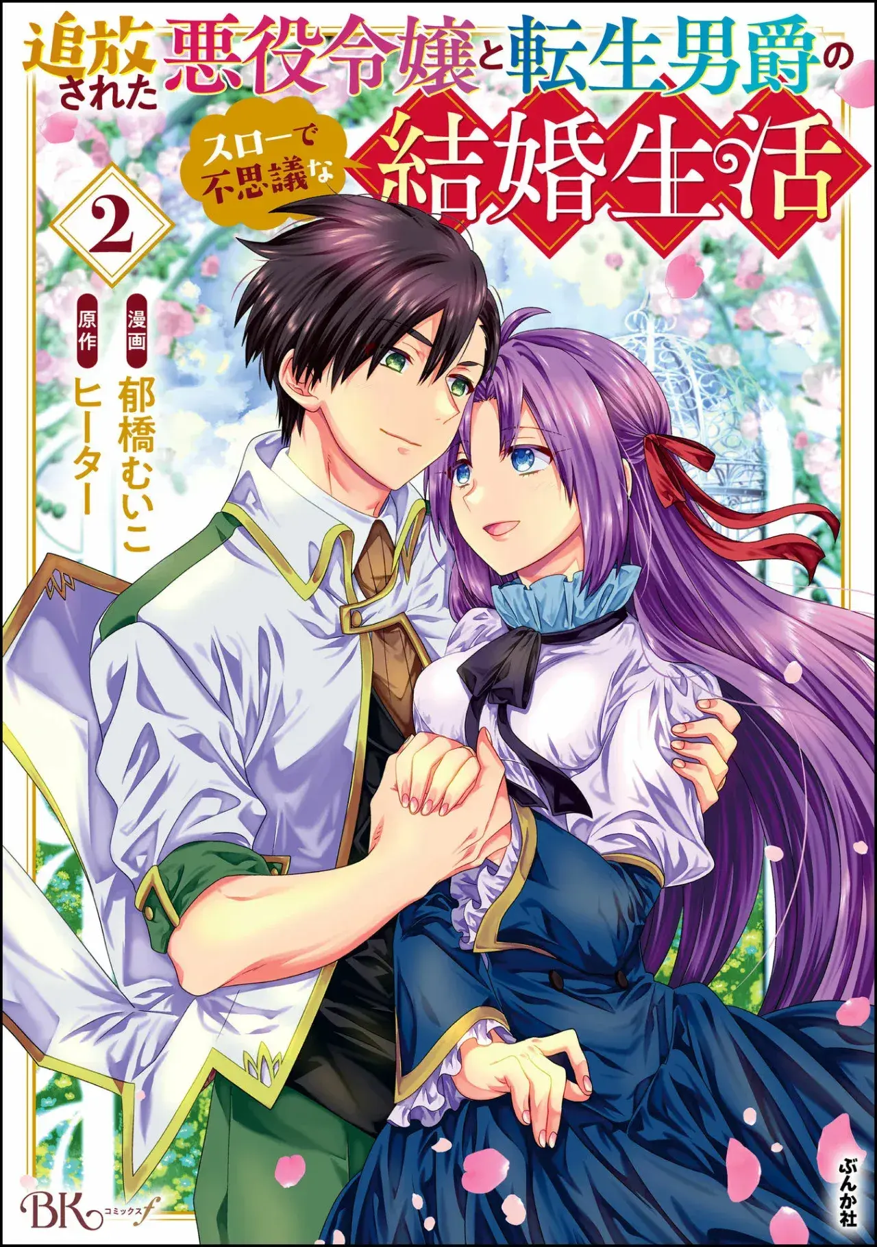 Capitulo 8.10 page 3