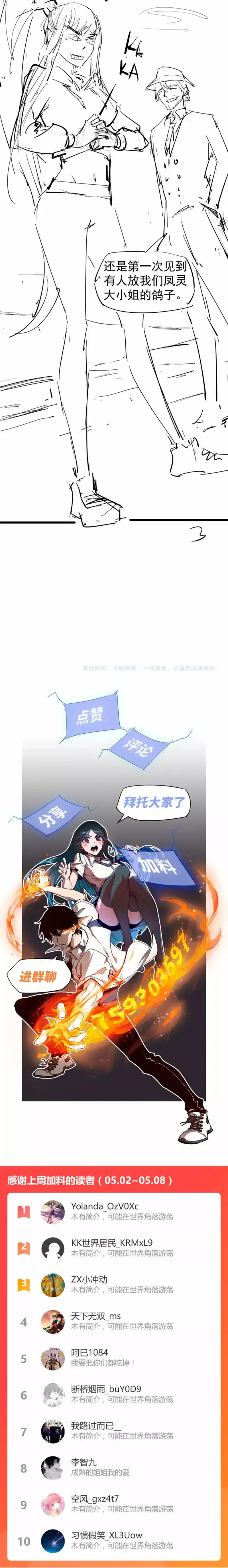 Capitulo 52 page 23