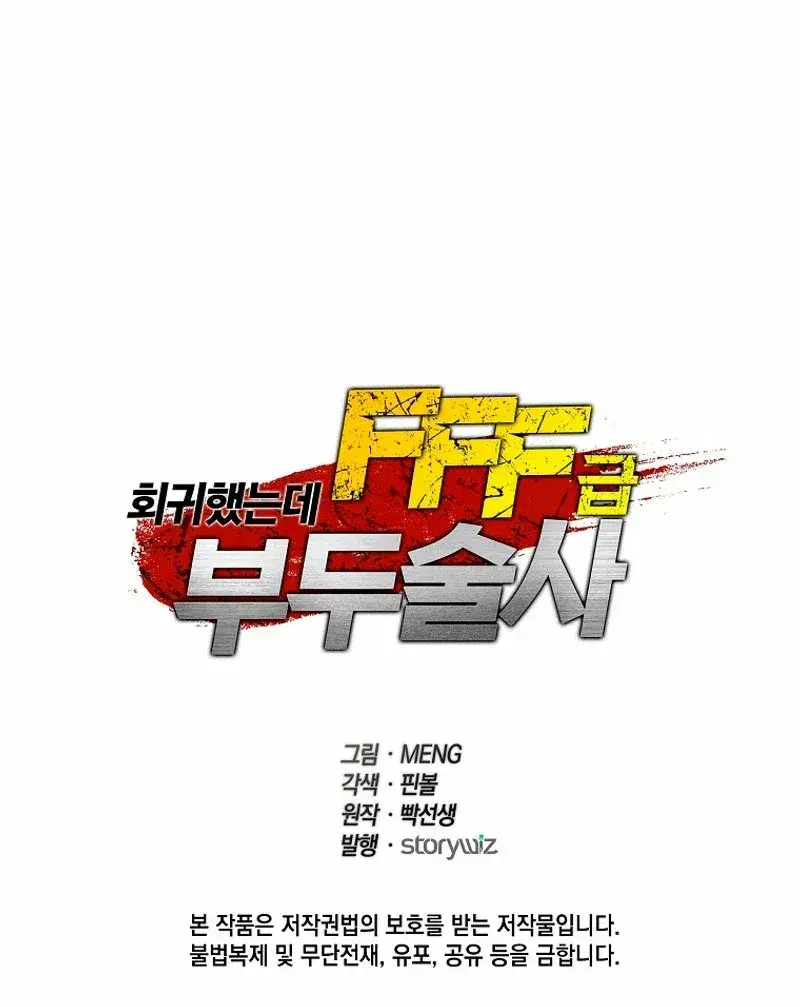 Capitulo 84 page 33