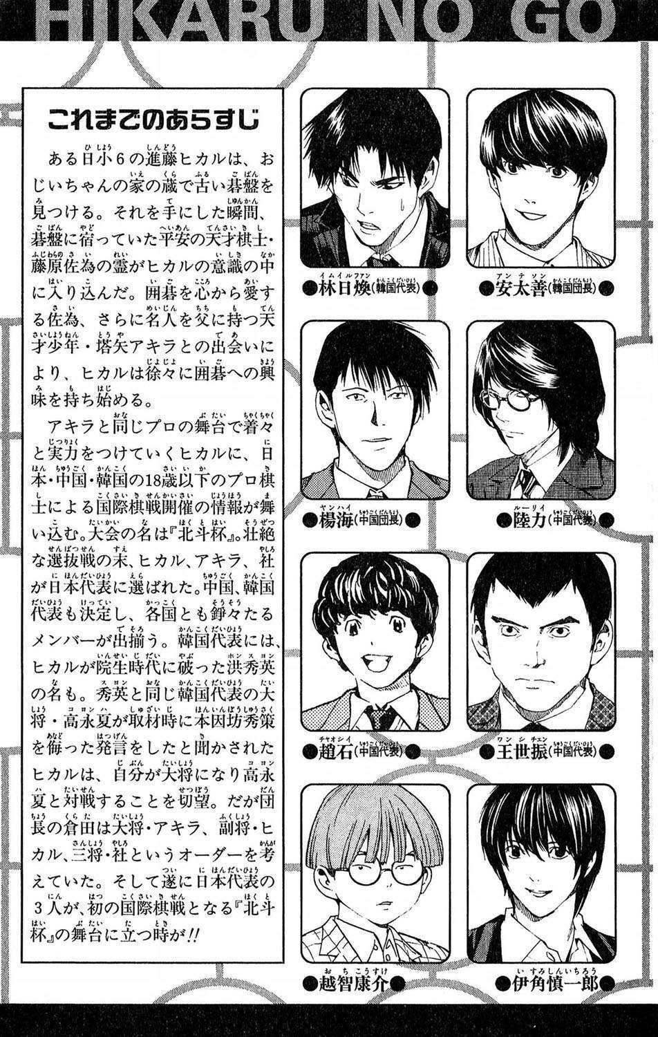 Capitulo 175 page 5