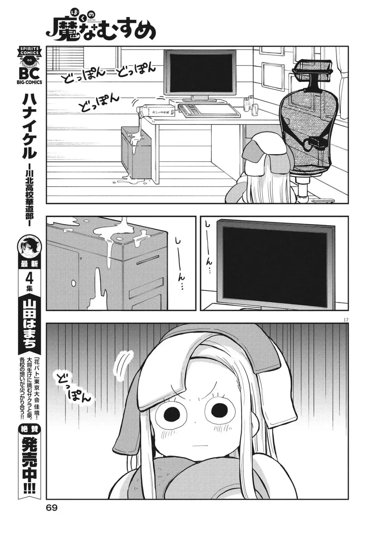 Capitulo 3 page 18