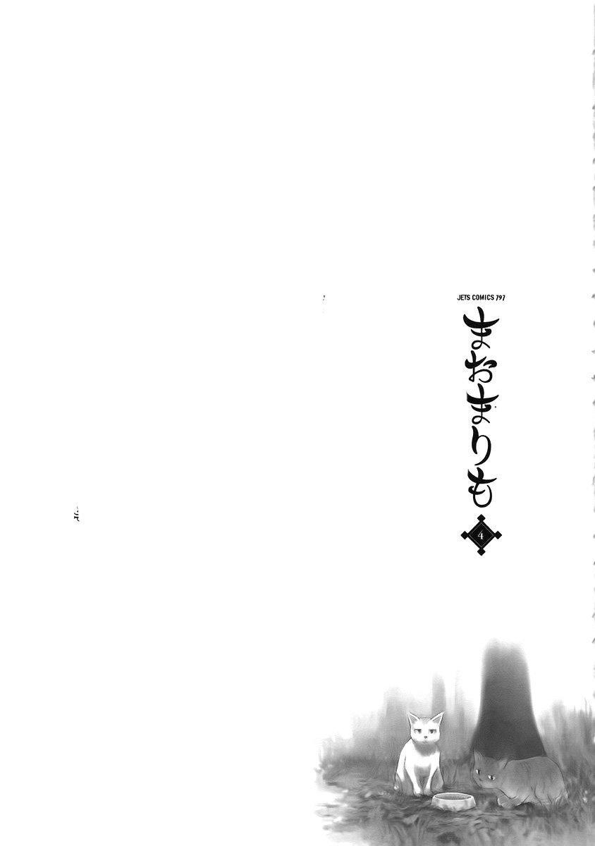 Capitulo 35 page 21