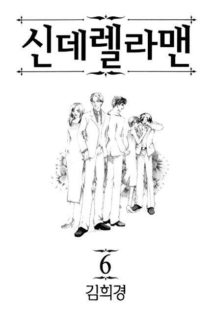 Capitulo 16.20 page 9