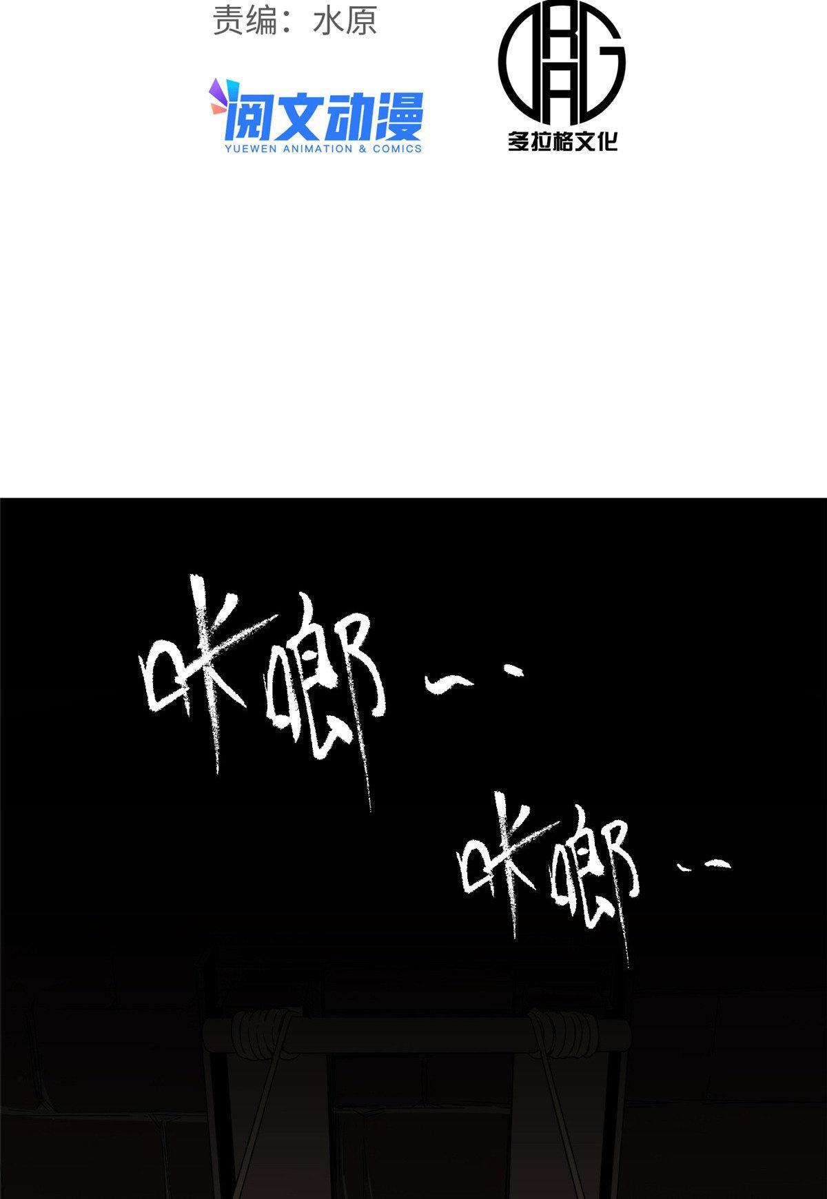 Capitulo 2 page 12