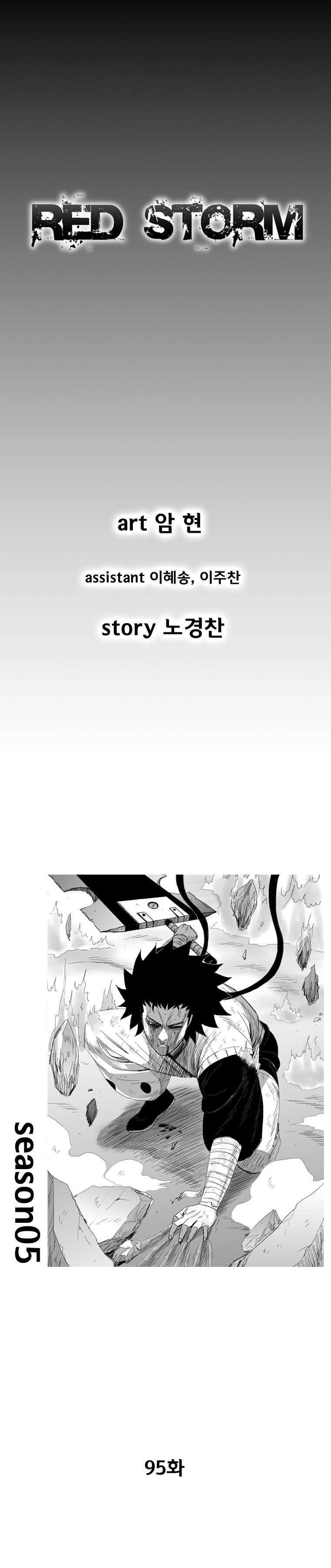 Capitulo 95 page 4