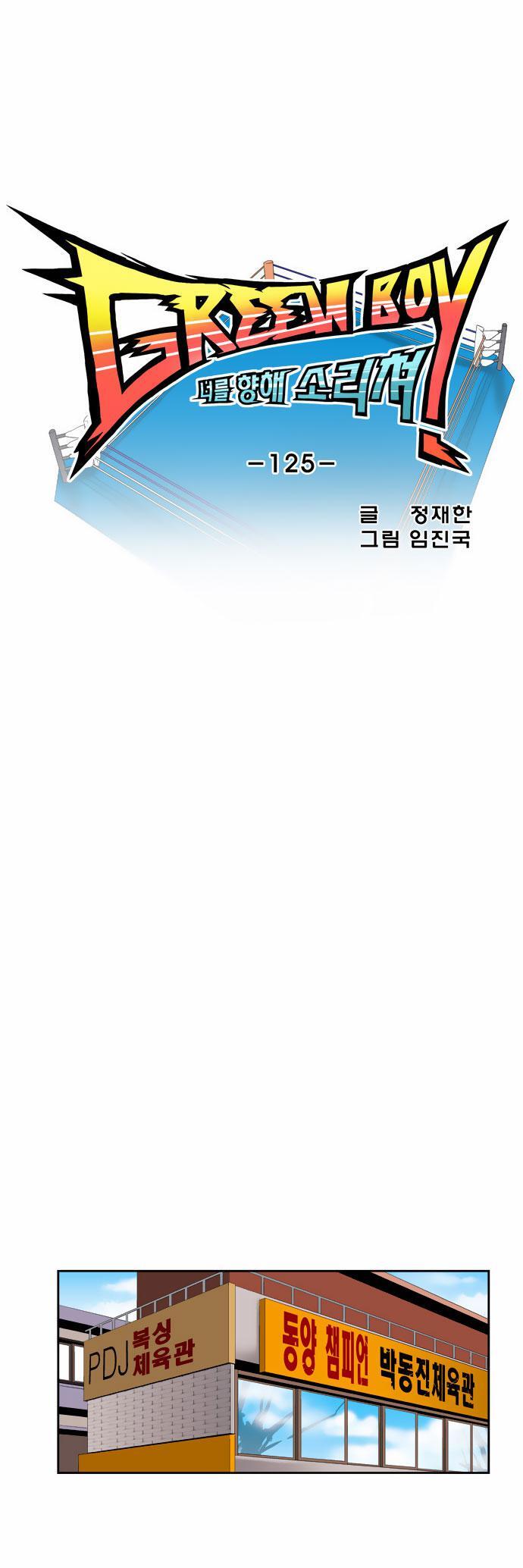 Capitulo 125 page 4