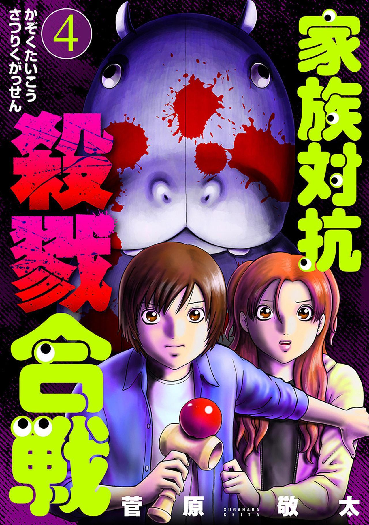 Capitulo 16 page 2