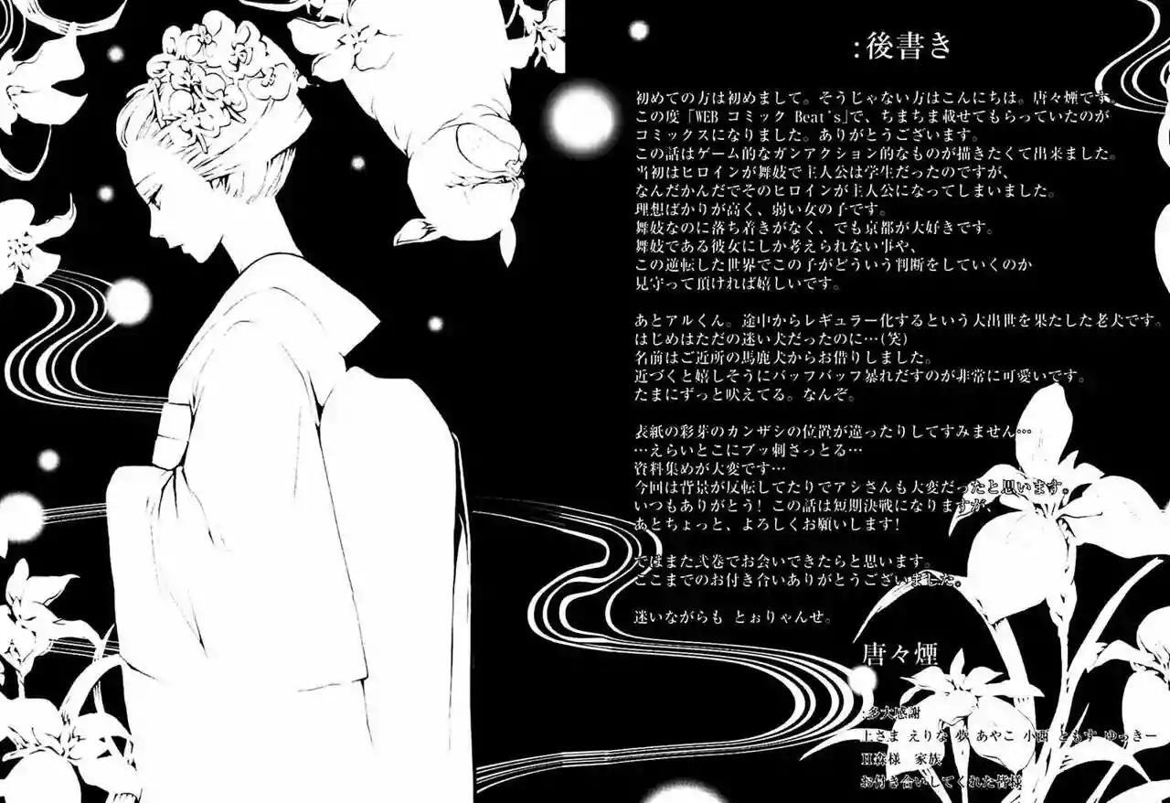Capitulo 6.02 page 20