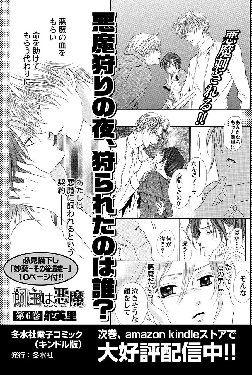 Capitulo 13 page 72