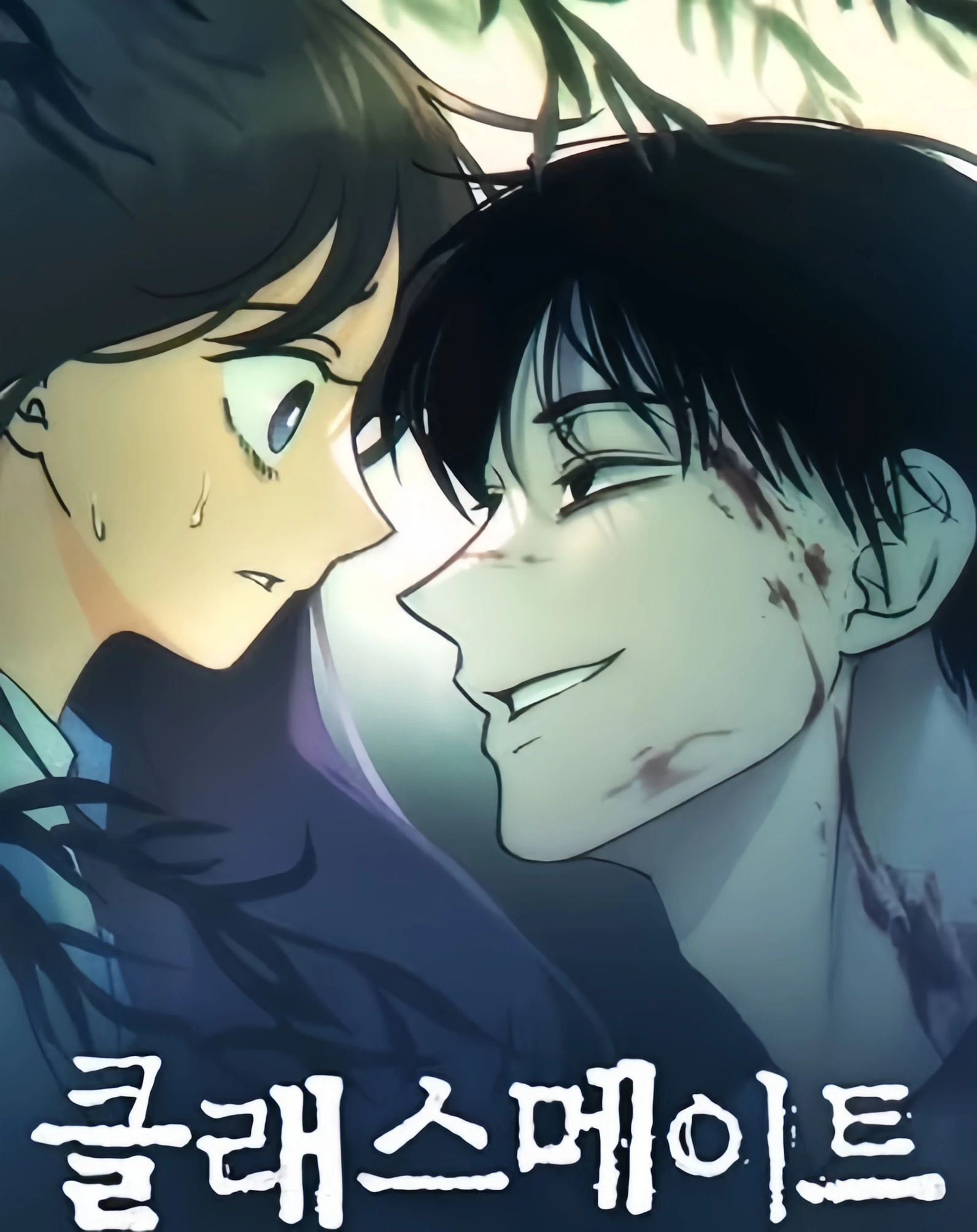 Capitulo 39 page 1