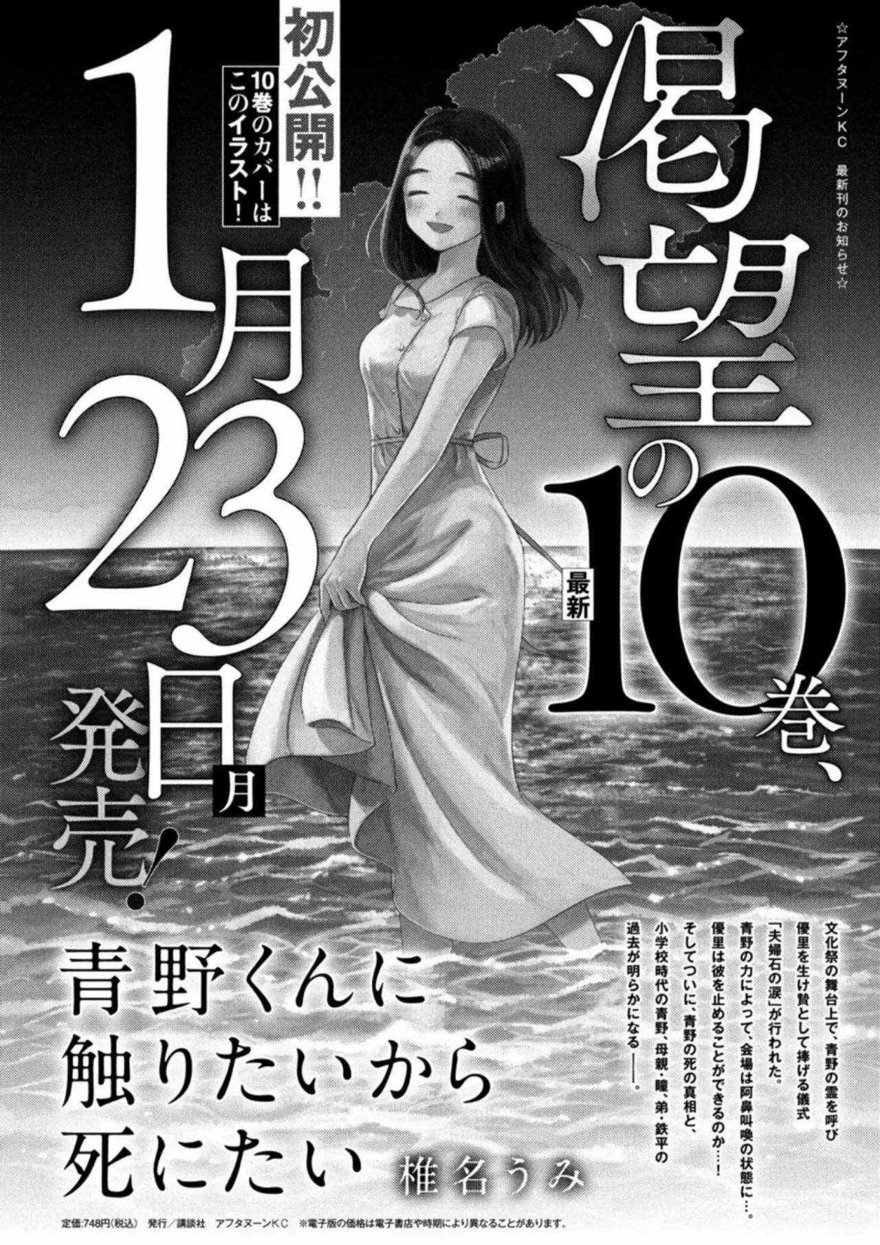 Capitulo 55 page 40